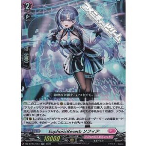 画像: 【RR】EuphoricReverb ソフィア