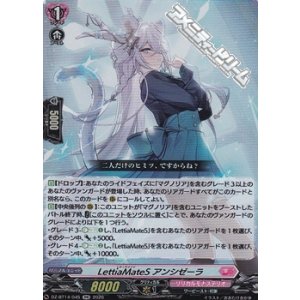 画像: 【RR】LettiaMateS アンシゼーラ