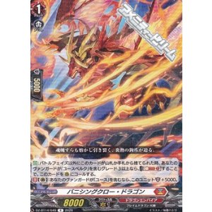 画像: 【R】バニシングクロー・ドラゴン