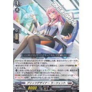 画像: 【R】ブリッツデザイナー ラーツェント