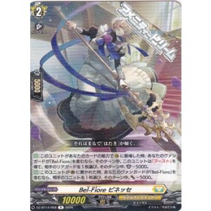 画像: 【R】Bel-Fiore ピネッセ