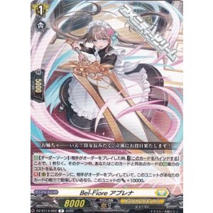 画像: 【R】Bel-Fiore アプレナ