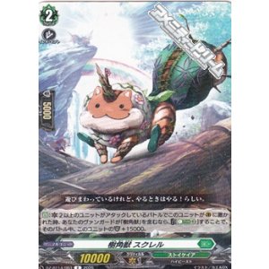 画像: 【R】樹角獣 スクレル