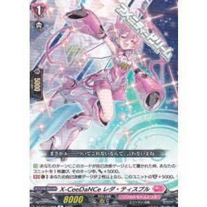 画像: 【R】X-CeeDaNCe レダ・ティスプル