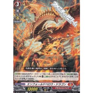 画像: 【C】エンフォールドベロウ・ドラゴン