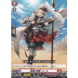 画像: 【C】寂寞の孤影 ユース