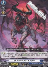 画像: 【C】サファー・デヴォアラー