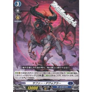 画像: 【C】サファー・デヴォアラー