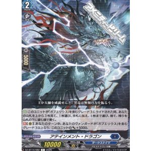 画像: 【C】アテインメント・ドラゴン