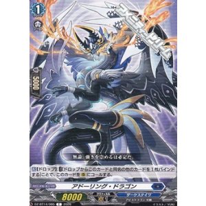 画像: 【C】アドーリング・ドラゴン