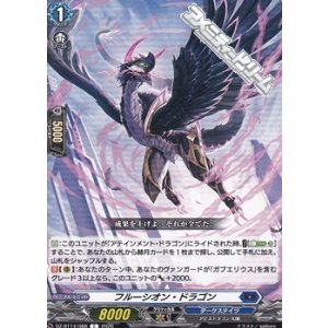 画像: 【C】フルーシオン・ドラゴン