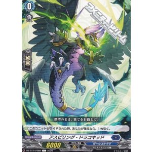 画像: 【C】アスピリング・ドラコキッド