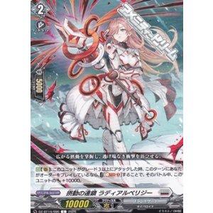 画像: 【C】摂動の連鎖 ラディアルペリジー