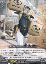 画像: 【C】ブリッツキャリアー トゥラージェン