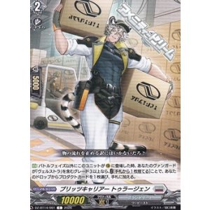 画像: 【C】ブリッツキャリアー トゥラージェン