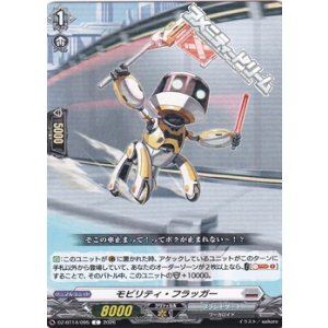 画像: 【C】モビリティ・フラッガー