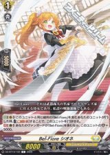 画像: 【C】Bel-Fiore シオネ