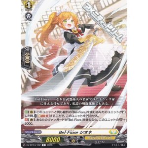 画像: 【C】Bel-Fiore シオネ