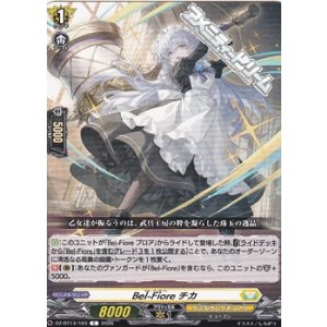 画像: 【C】Bel-Fiore チカ