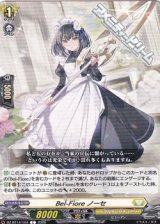 画像: 【C】Bel-Fiore ノーセ