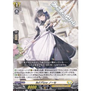 画像: 【C】Bel-Fiore ノーセ