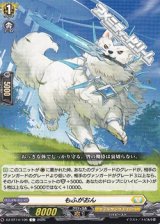 画像: 【C】もふがおん