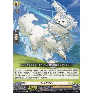 画像: 【C】もふがおん