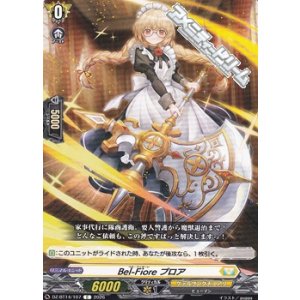 画像: 【C】Bel-Fiore プロア