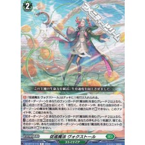 画像: 【C】促進魔法 ヴォクストール