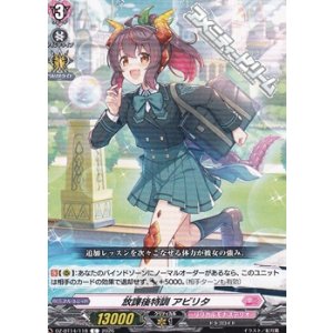 画像: 【C】放課後特訓 アビリタ