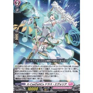 画像: 【C】X-CeeDaNCe ドラス・エヴォリア