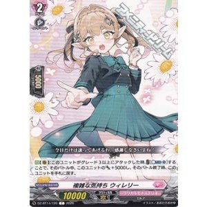 画像: 【C】複雑な気持ち ウィレリー