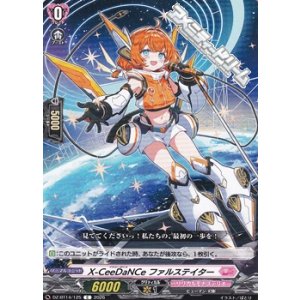 画像: 【C】X-CeeDaNCe ファルステイター