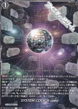 画像: 【T】SYSTEM CODE:X-ceed