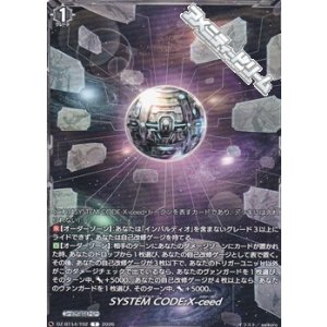 画像: 【T】SYSTEM CODE:X-ceed