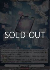 画像: 【T】X-ceed NET