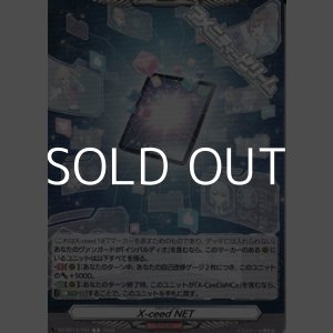 画像: 【T】X-ceed NET