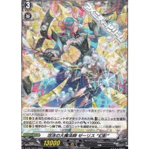 画像: 【PR】(トークン)泡沫の大魔法師 ゼーリス “幻影”