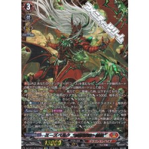 画像: 【FFR】ユースベルク“滅龍燎騎・赫絶”