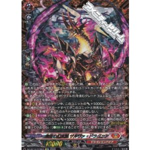 画像: 【FFR】無双の幻真獣 ザルヴァ・ドラグニア