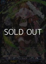 画像: 【FFR】スチームメイデン スパイラルキューティ