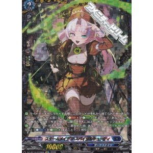 画像: 【FFR】スチームメイデン スパイラルキューティ