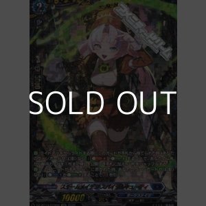 画像: 【FFR】スチームメイデン スパイラルキューティ