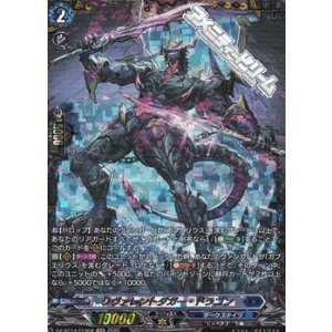 画像: 【FFR】リヴァレントダガー・ドラゴン