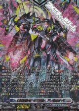 画像: 【FFR】幻真獣機神 “月天巨星”アングボルド