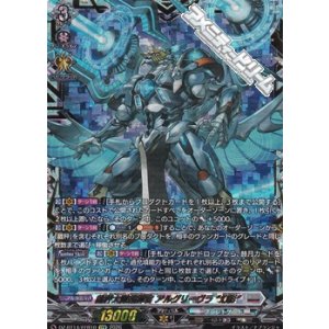 画像: 【FFR】裁秤大隊指揮官 アルグリーヴラ “幻影”