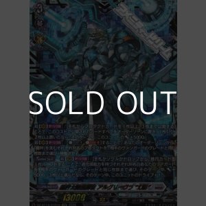 画像: 【FFR】裁秤大隊指揮官 アルグリーヴラ “幻影”