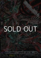 画像: 【FFR】スポラディークセロ・ドラゴン