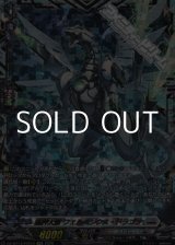画像: 【FFR】裁秤大隊 フェルベシウス・ドラゴン
