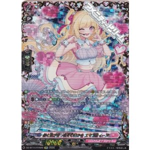 画像: 【FFR】目と目が合ったその日から エマンティーヌ